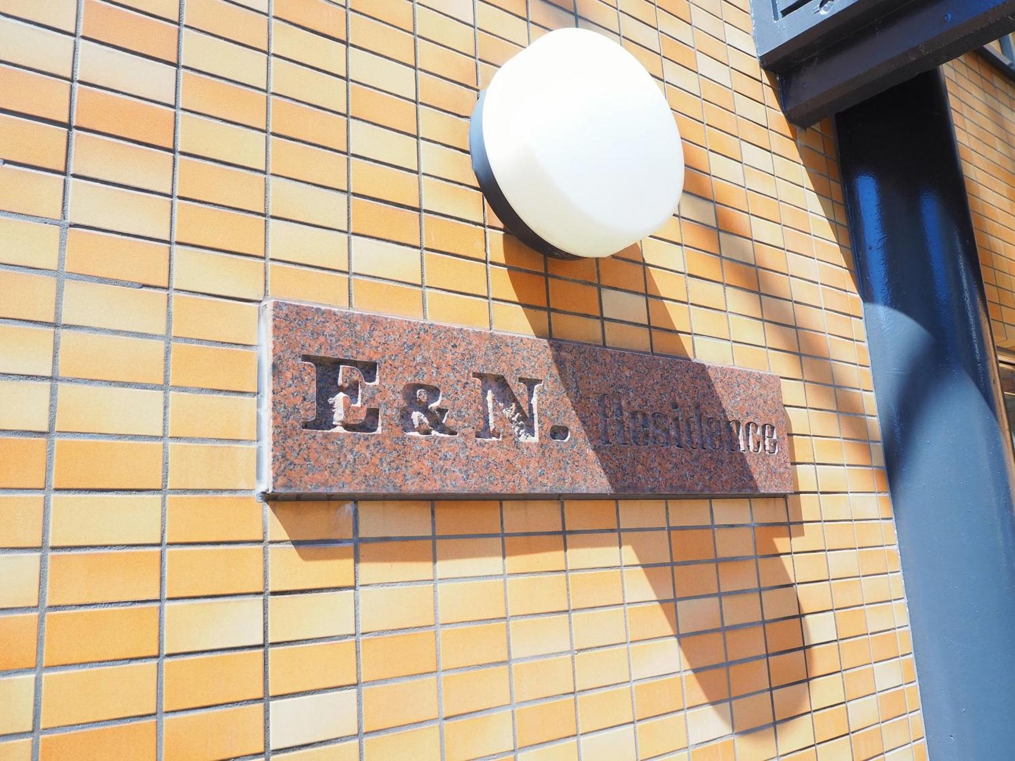 桜の川11 New Mansion In Ikebukuro 202,yamanote Line 8mins,donki 公寓 東京都