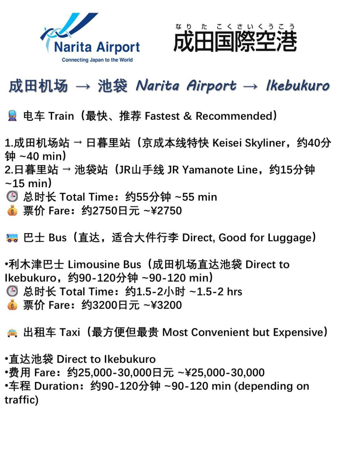 Apartment 桜の川11 New Mansion In Ikebukuro 202,yamanote Line 8mins,donki *