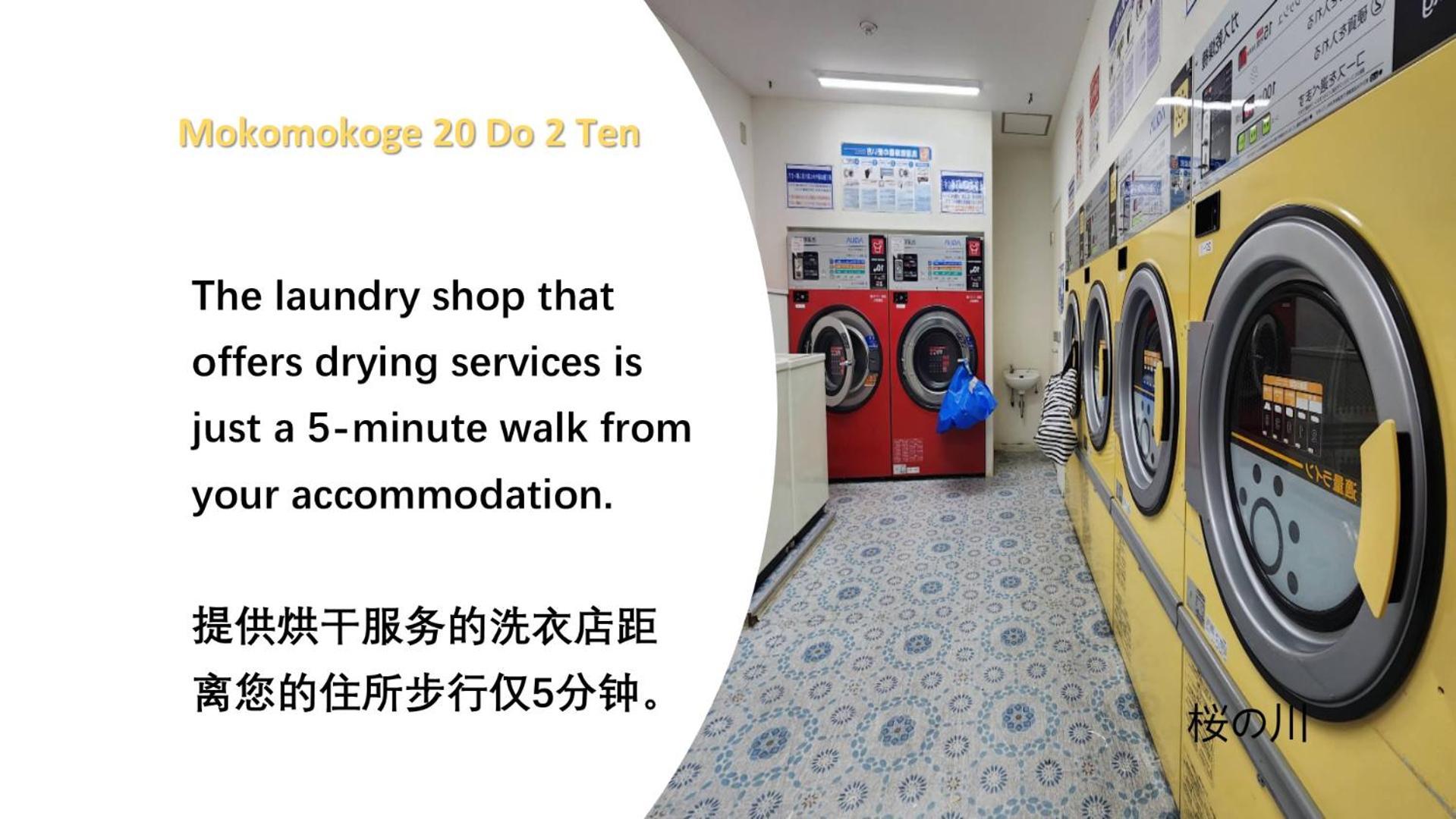 桜の川11 New Mansion In Ikebukuro 202,yamanote Line 8mins,donki * Tokyo